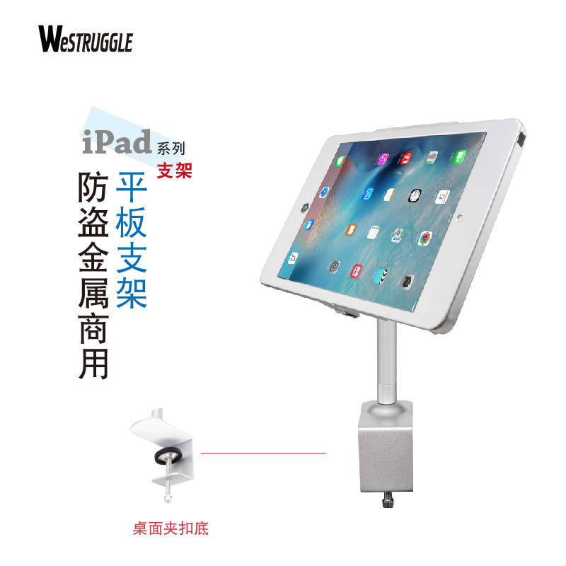 iPad Air10.2 平板带锁支架9.7寸桌面防盗铝合金展示点餐夹扣架子
