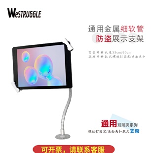 surface12万向 6带锁桌面软管金属固定 平板电脑防盗支架10寸8