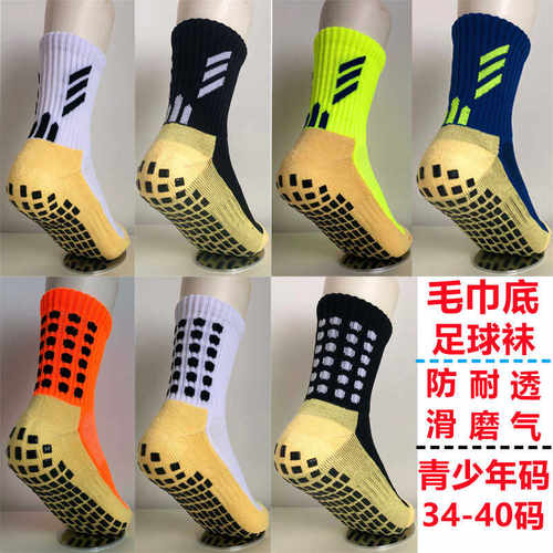 过膝防臭毛巾底运动中筒足球袜