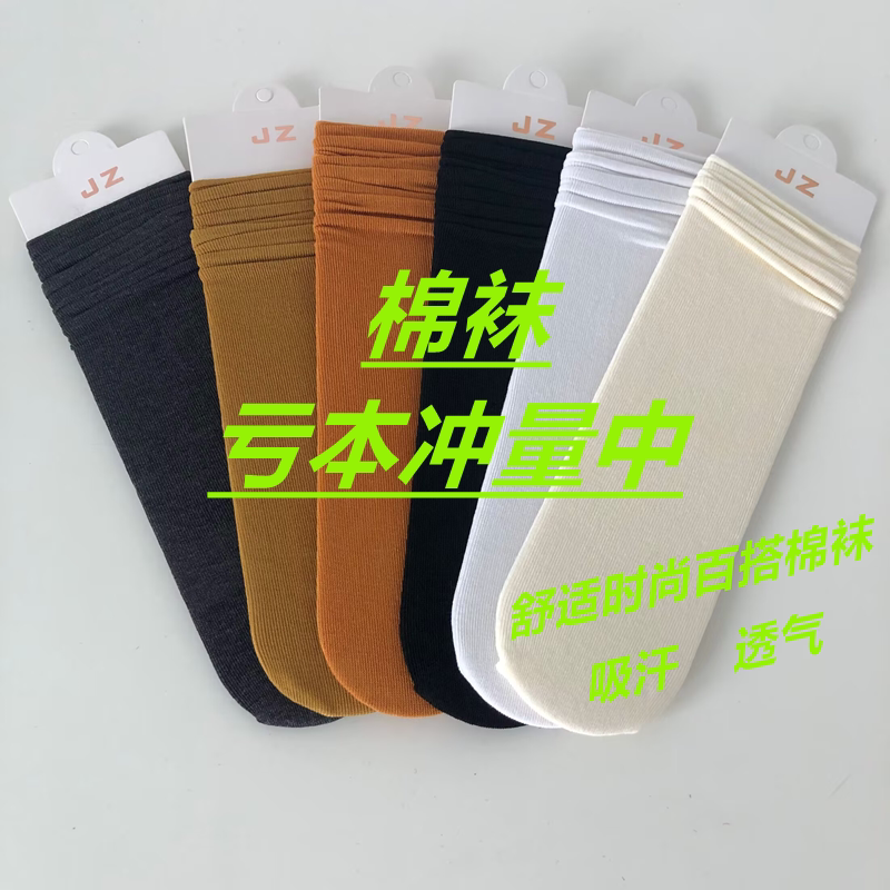 氧气棉袜纯白色袜子春秋中筒袜纯棉堆堆袜时尚百搭女袜四季学生袜