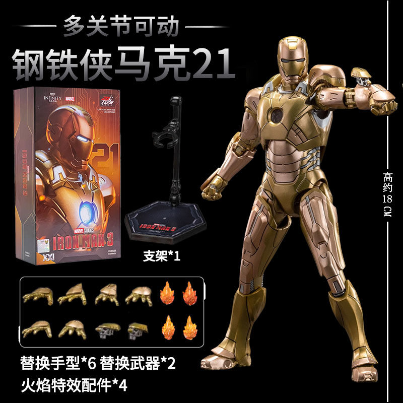 正版漫威钢铁侠MK21手办迈尔斯关节可动模型摆件男孩玩具生日礼物