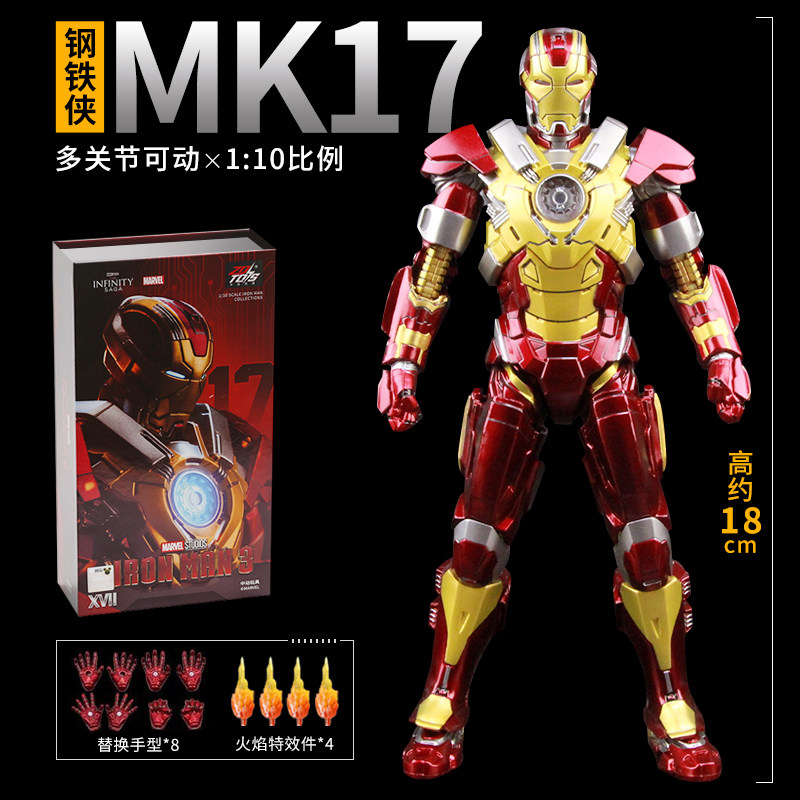 正版漫威钢铁侠关节可动模型摆件