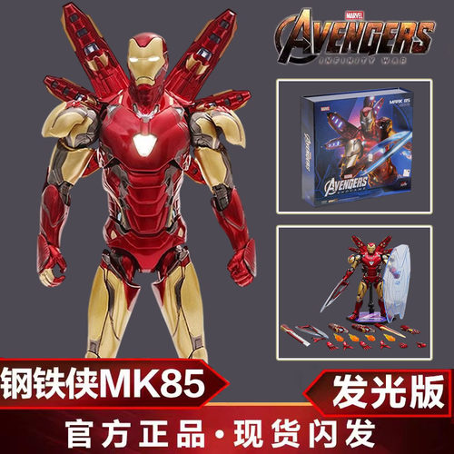 正版漫威钢铁侠豪华发光MK85手办