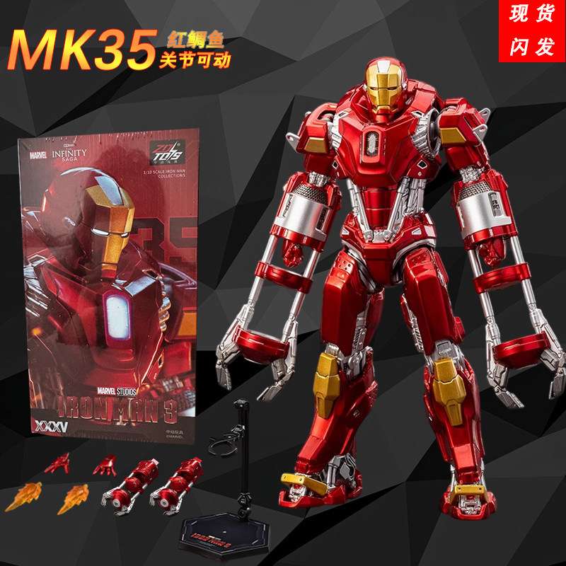 正版漫威钢铁侠MK35可动人偶模型