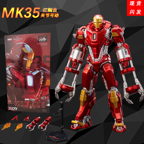 正版漫威钢铁侠MK35可动人偶模型
