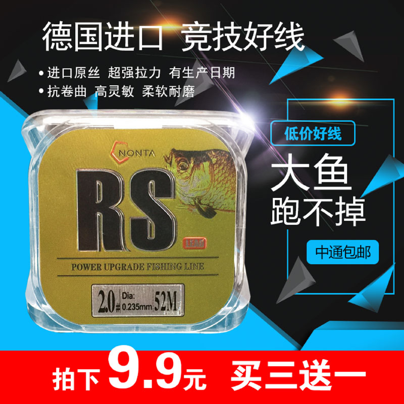 52米德国进口道系海杆竞技鱼线