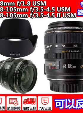 佳能EW-63II遮光罩28-105mm镜头卡口可反扣58mm遮光罩28mm f/1.8