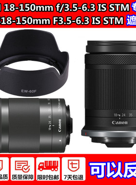 佳能18-150mm镜头遮光罩R7 R10微单相机R50 M50 M100配件18一150
