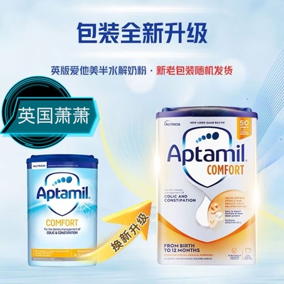 英国版爱他美适度半水解800g奶粉