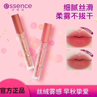 essence艾森丝慕斯唇泥绵感雾面哑光衬肤显白持色不沾杯口红唇釉