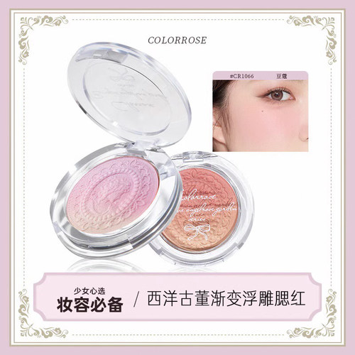 colorrose渐变浮雕腮红自然奶杏