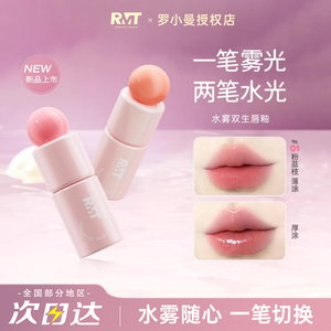 罗小曼水雾双生唇釉多重精华水光