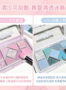 HOLD LIVE小粉框九色眼影盘大地粉色蓝色珠哑光学生腮红纯欲眼影