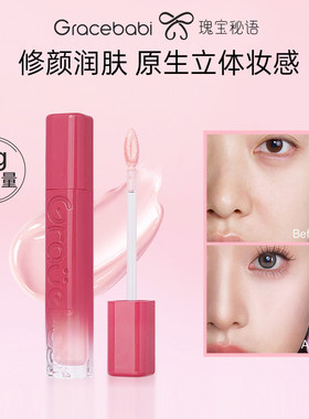 Gracebi玻尿酸修颜液轻薄