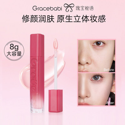 Gracebi玻尿酸修颜液轻薄