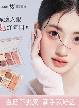 Gracebi柔雾邃眸五色眼影