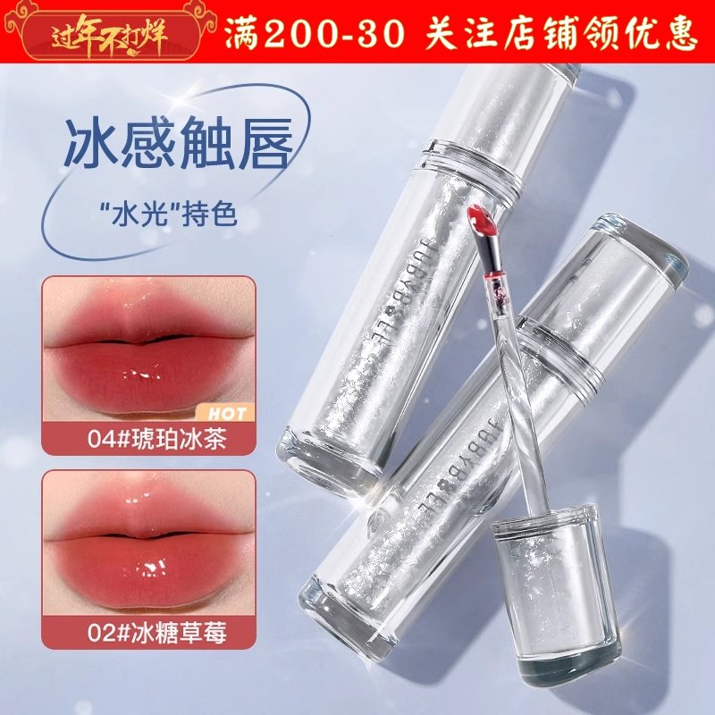 秋冬新色橘朵镜面水光唇露冰熨斗唇釉唇彩不掉显白口红玻璃唇唇蜜