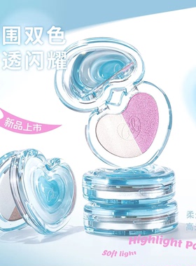 CZEL绔姿高光膏修容女提亮脸部水光珠光双色高光粉盘水光浴哑光
