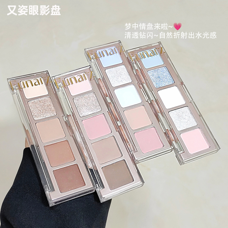 eunarz又姿五色眼影珠光清透闪片