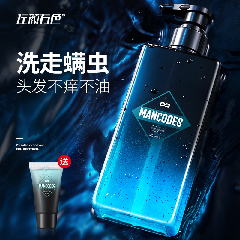 左颜右色男士专用洗发水控油蓬松