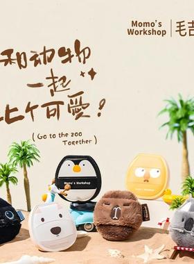 毛吉吉Momo's Workshop动物系列粉扑 卡皮巴拉散粉扑定妆均匀贴肤