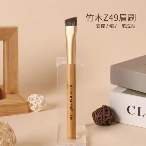 逆龄竹木Z49眉刷软毛斜头初学者