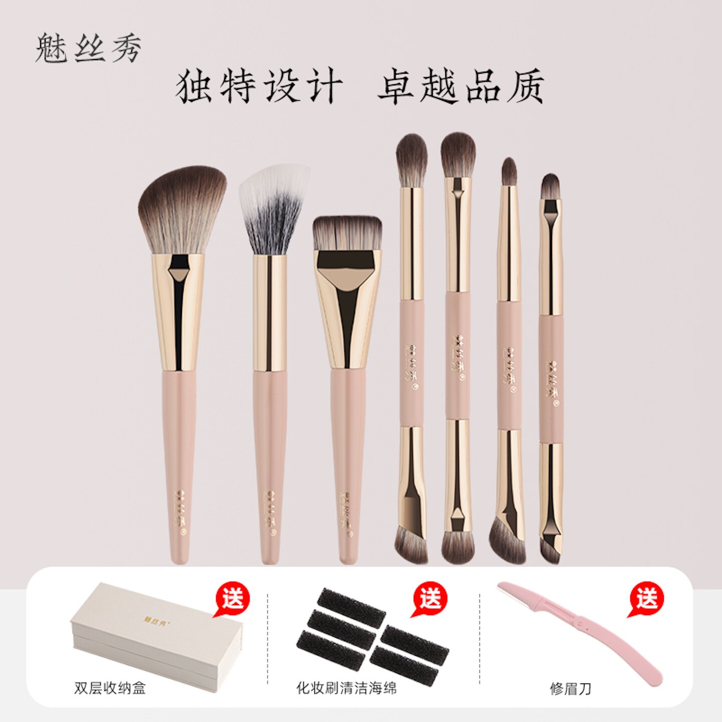魅丝秀可携式化妆刷套刷图片