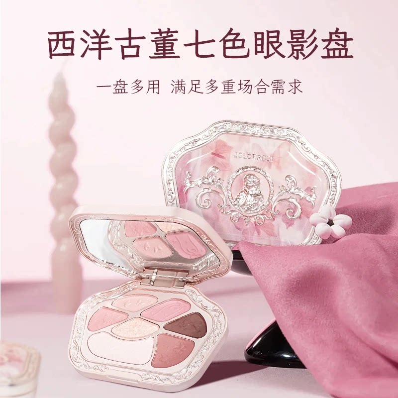 colorrose西洋古董七色眼影盘一盘多用持久不易晕妆眼影淡妆哑光