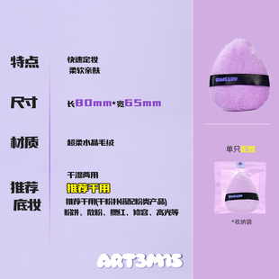 凹凸迷思粉扑散粉腮红蜜粉定妆专用植绒粉饼双面绒噗噗