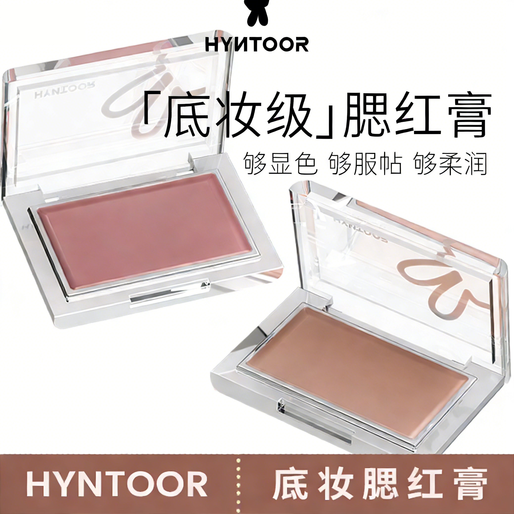 黑兔底妆腮红膏提亮收缩膨胀氛围
