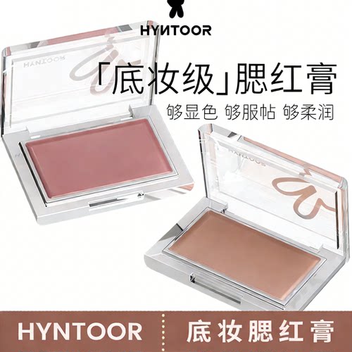 黑兔底妆腮红膏提亮收缩膨胀氛围