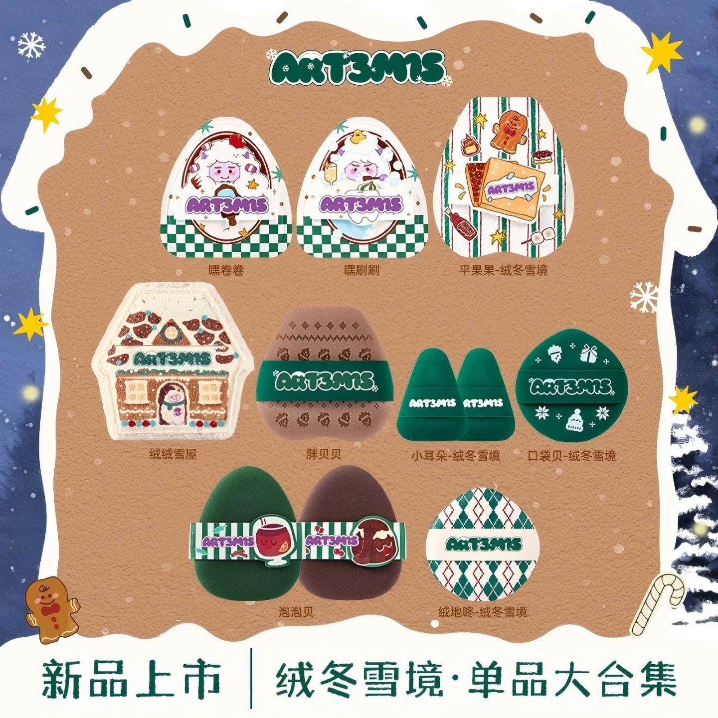 凹凸迷思绒冬雪境系列粉扑粉底液气垫专用不易吃粉圣诞礼盒限定,彩妆/香水/美妆工具,美妆蛋/扑/海绵,淘宝优惠券,粉丝福利购,淘宝优惠卷