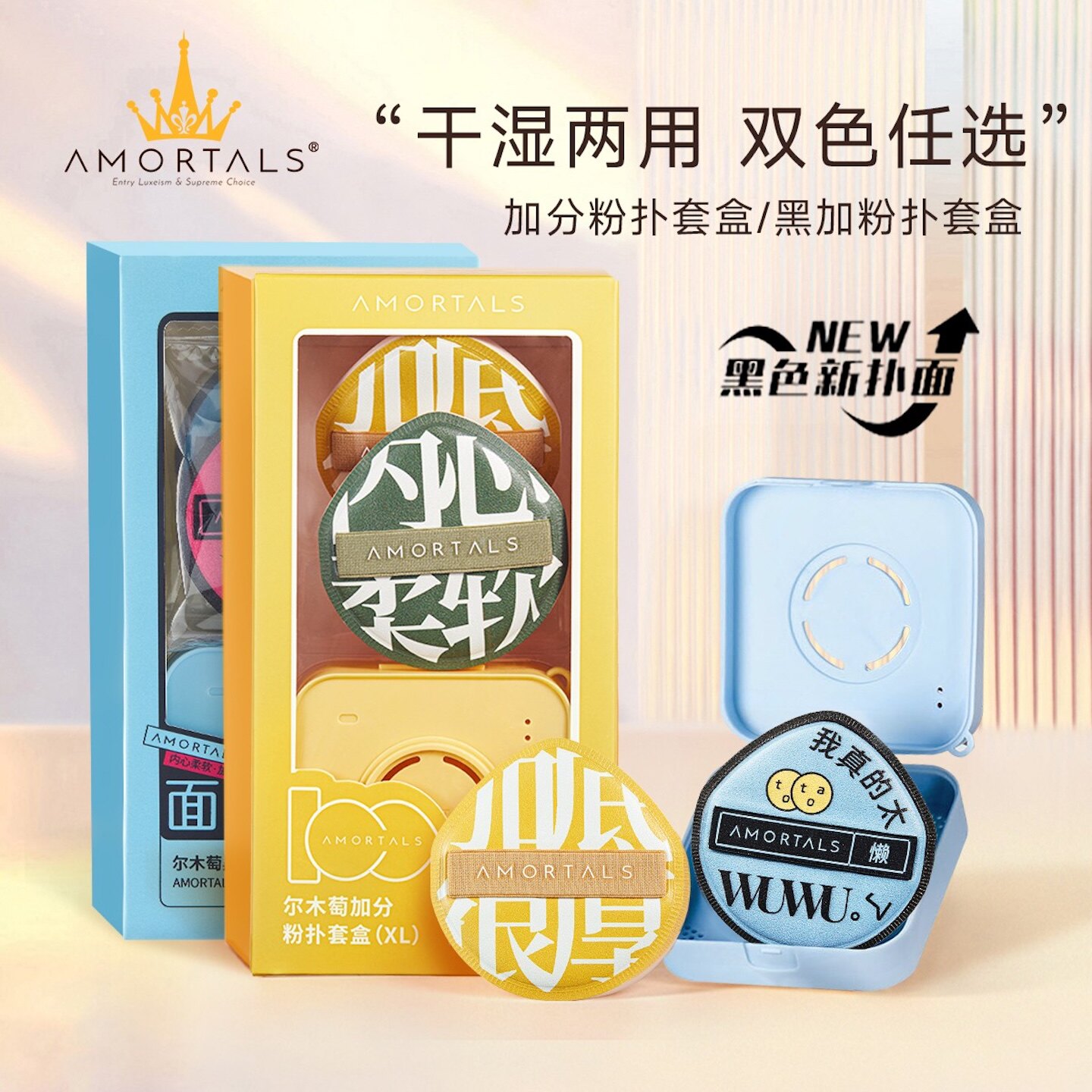 尔木萄黑加粉扑100分粉扑棉花糖图片