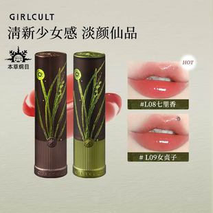 Girlcult构奇情话口红哑光雾面小茴香天仙裸色口棕唇泥不易沾杯