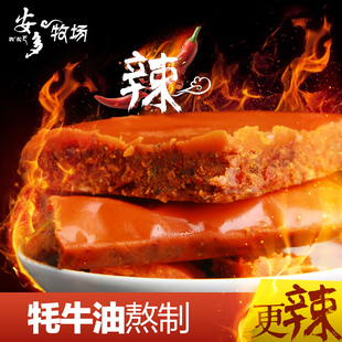 甘肃特产安多红 冒菜麻辣烫 清真牦牛油川味特辣火锅底料150克