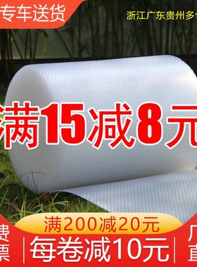 打包气泡膜防震加厚 泡泡纸快递泡沫垫卷装30 50cm气泡袋批发包邮