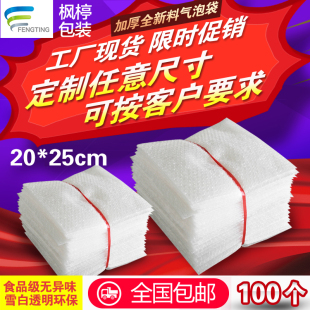 膜防震批发 气泡袋20 防震加厚气泡袋包装 膜 泡沫垫 25cm泡沫包装