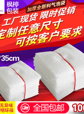 气泡膜批发袋30*35cm 泡沫包装膜 防震气泡纸 打包快递气泡袋批发