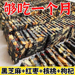 【无添加蔗糖】黑芝麻红枣核桃枸杞软糕独立装孕妇健康零食补气血