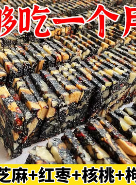 【无添加蔗糖】黑芝麻红枣核桃枸杞软糕独立装孕妇健康零食补气血