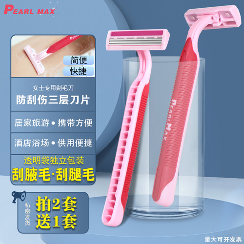 女士刮腋毛刮体毛腿毛手动刮胡刀