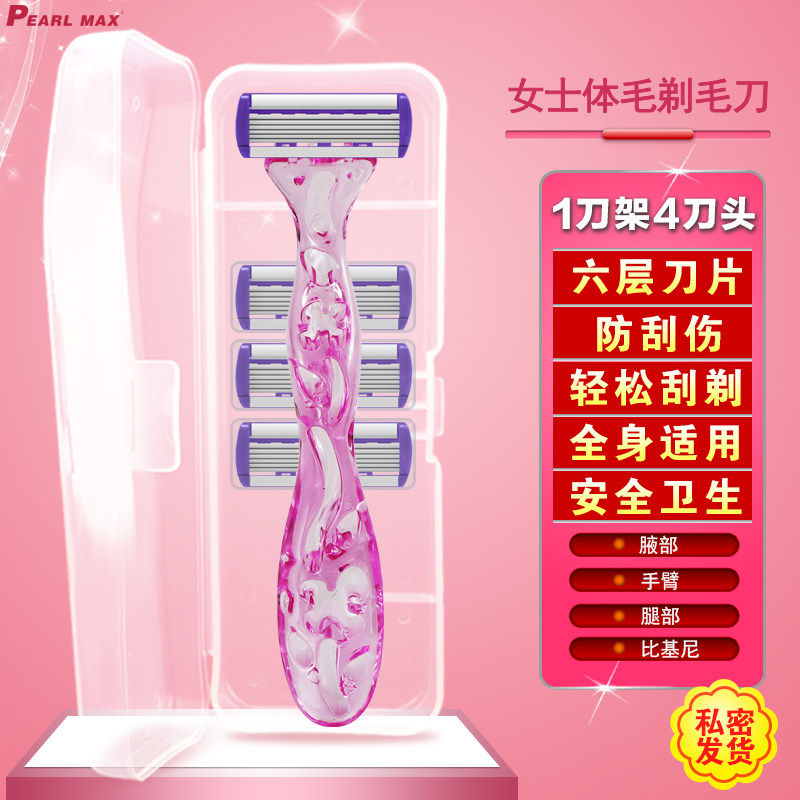 女士剃腋毛剃毛刀手动刮毛刀女用私处腋下全身剃毛器六层替换刀头