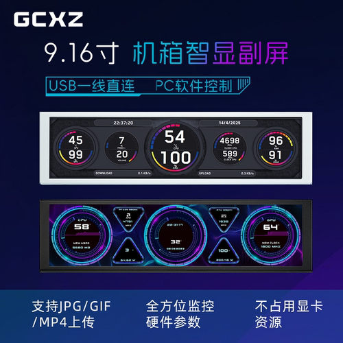 GCXZ9.16寸机箱副屏桌面副屏