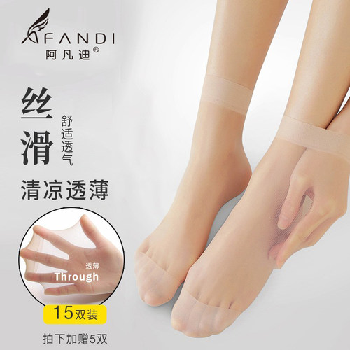 阿凡迪丝袜女短松口肉色短袜