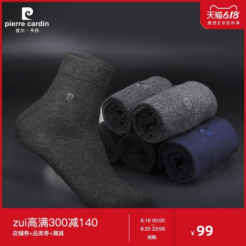 皮尔卡丹袜子男中筒春秋冬季短袜冬商务男士中筒秋棉袜秋冬款男袜