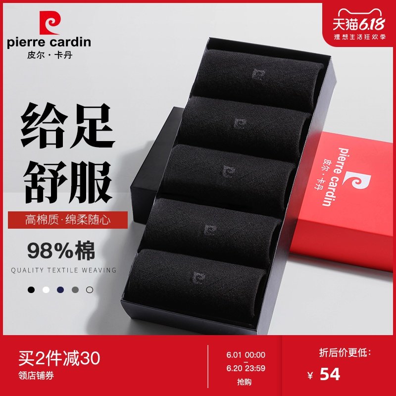 皮尔卡丹袜子男纯棉中筒春夏秋冬四季款男袜防臭吸汗男士商务棉袜