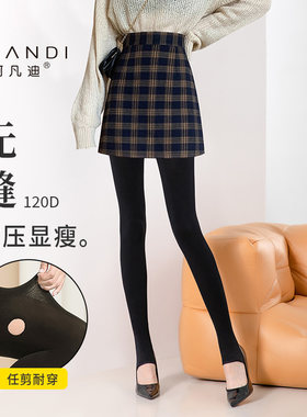 阿凡迪全无缝打底裤芭比裤