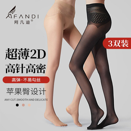 阿凡迪苹果臀丝袜女薄款1D防勾丝