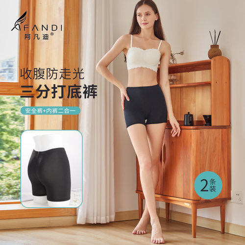 阿凡迪防走光打底裤舒适