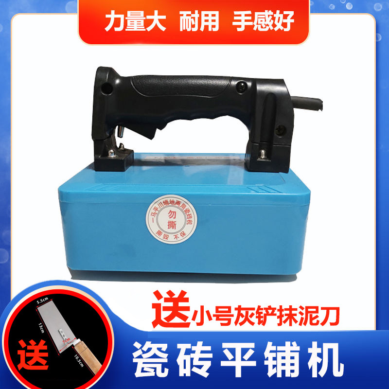 新款瓷砖平铺机瓦工铺贴大功率